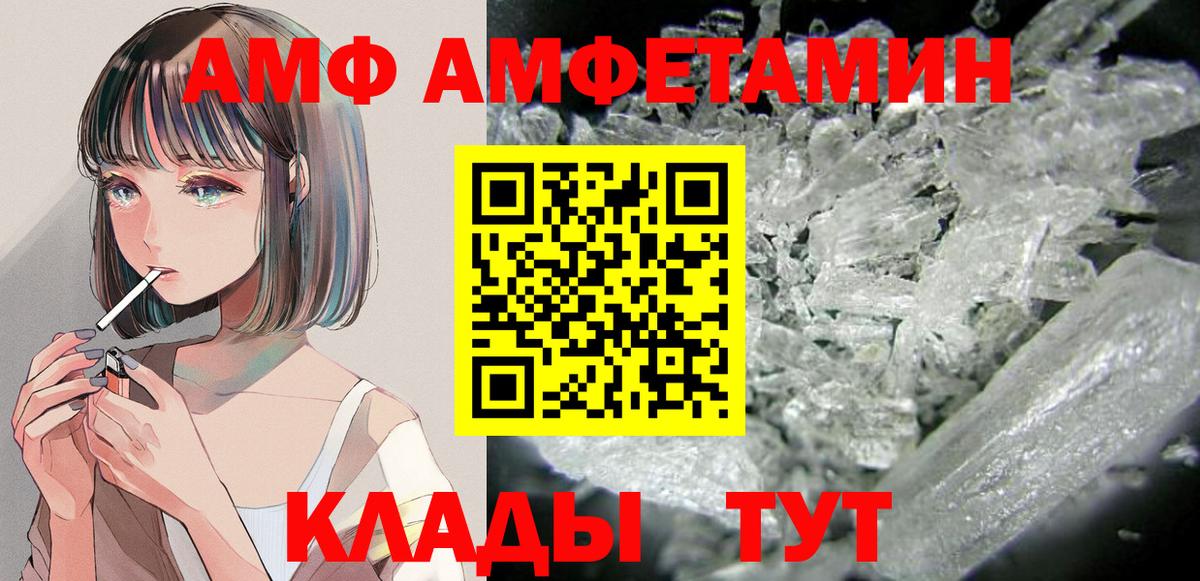 Амфетамин Premium  Вход с VPN  Amphetamine  Сунжа 