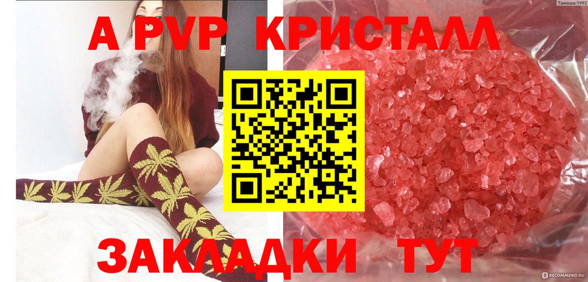 A-PVP кристаллы Сунжа