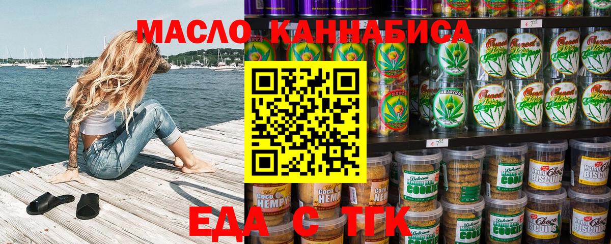 Сунжа  Canna-Cookies конопля  Вход с VPN 