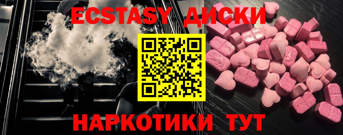 Экстази DUBAI  Ecstasy 280мг  Сунжа  Вход с VPN 