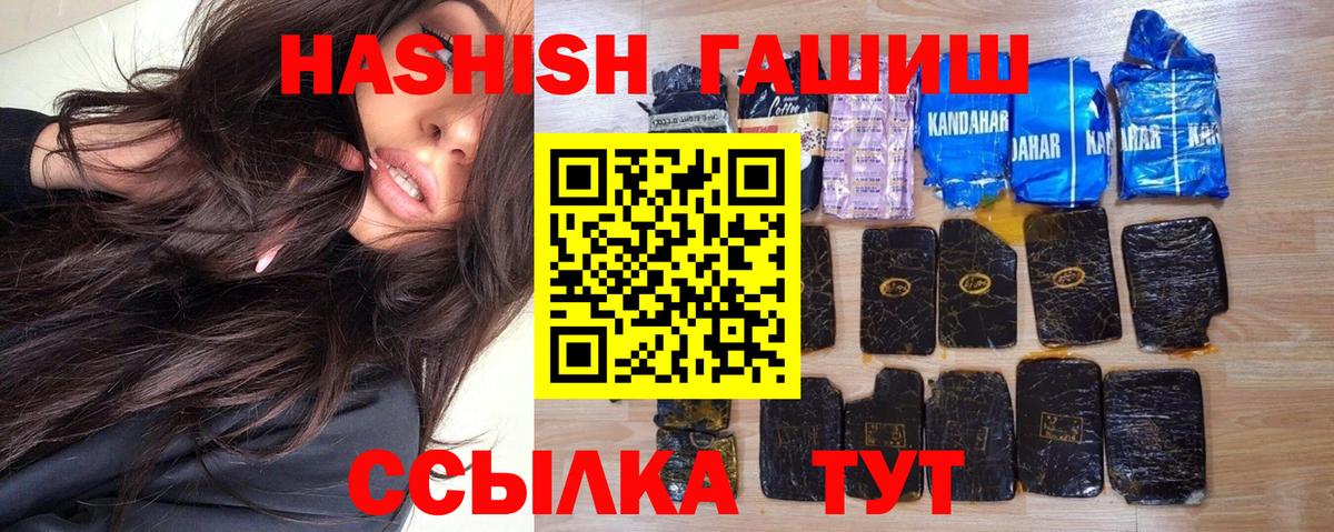 ГАШ Cannabis  ГАШ Ice-O-Lator  Вход с VPN  Сунжа 
