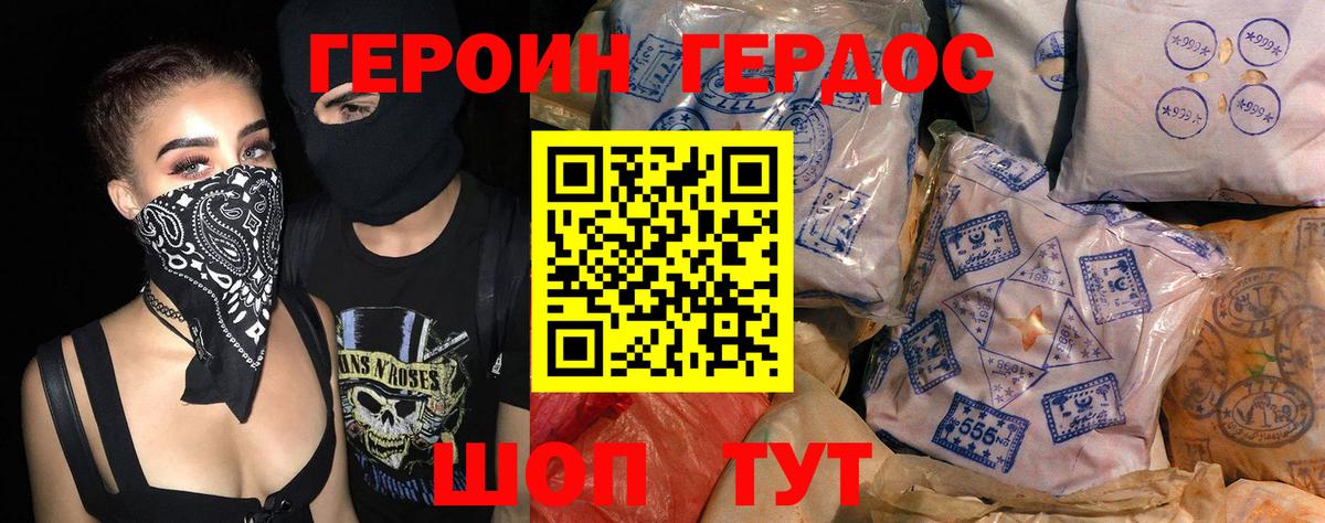 ГЕРОИН герыч Сунжа