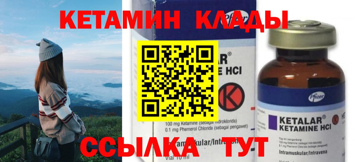 Кетамин VHQ  КЕТАМИН VHQ  Сунжа  Вход с VPN 