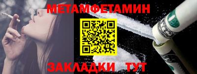 первитин Ставрополь