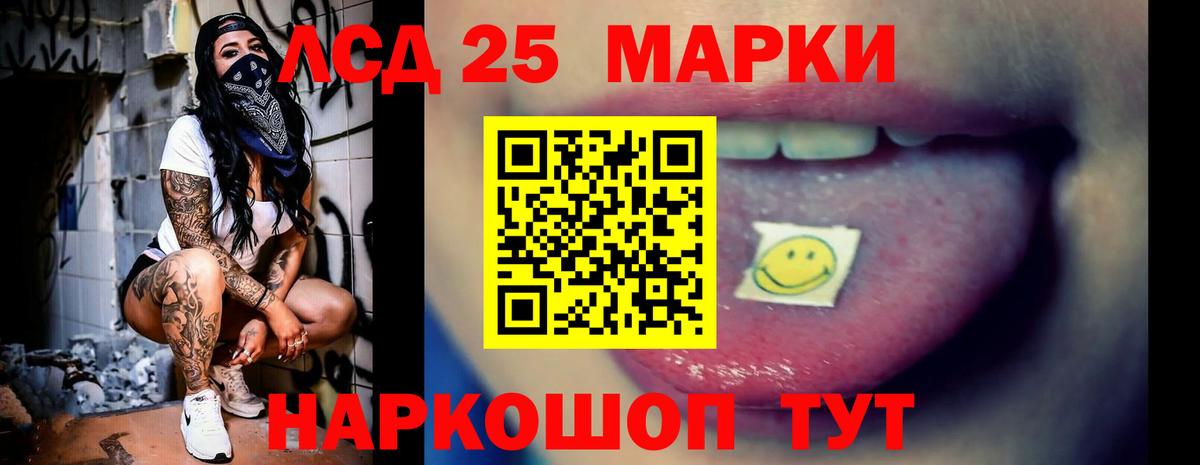 LSD-25 экстази ecstasy  Лсд 25 экстази кислота  Лсд 25 экстази  Вход с VPN  Сунжа 