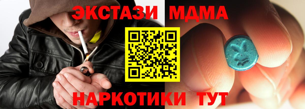 МДМА crystal  МДМА crystal  Вход с VPN  Сунжа 