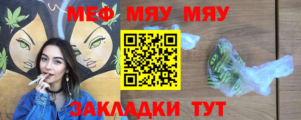 Мефедрон  Сунжа