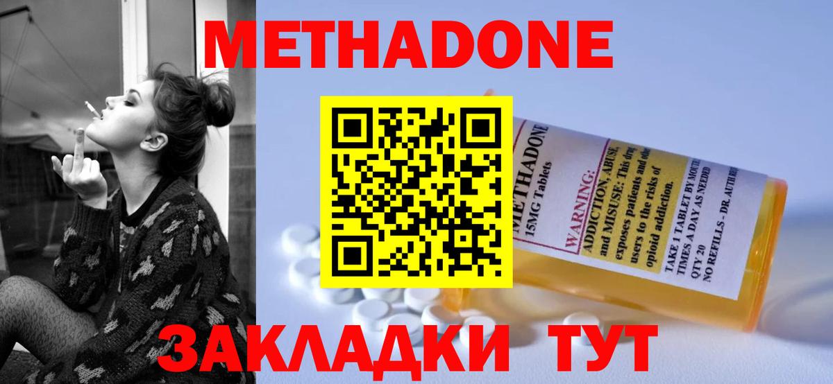 МЕТАДОН белоснежный Сунжа