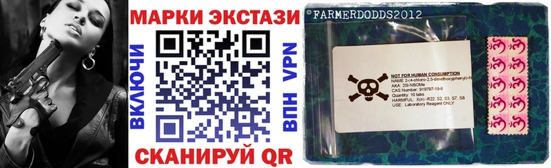 Марки N-bome 1500мкг Сунжа