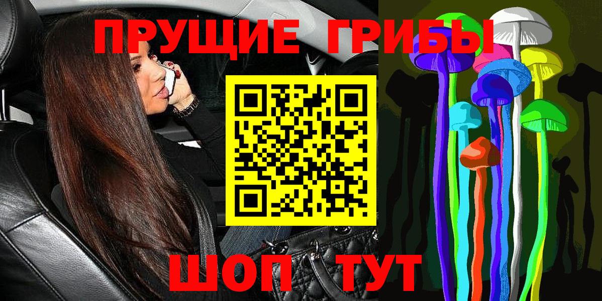 Галлюциногенные грибы ЛСД Сунжа